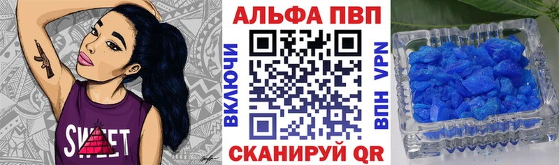 А ПВП кристаллы как найти наркотики Олёкминск