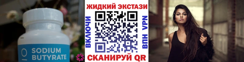 Бутират бутандиол  Олёкминск 